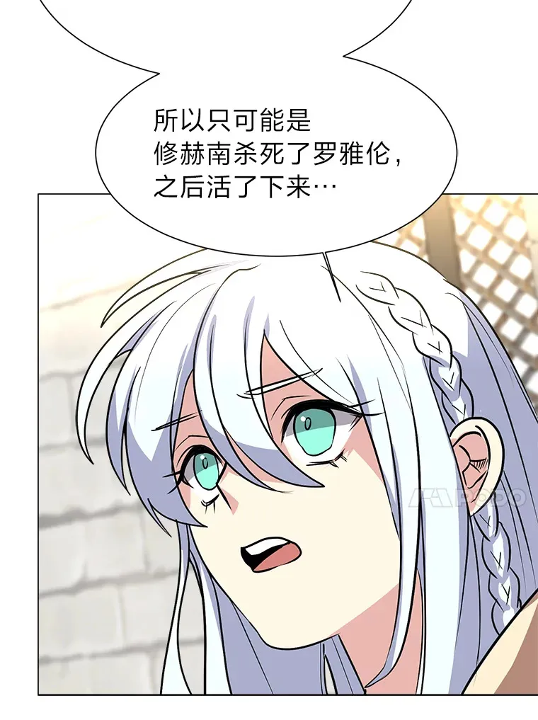 读心少年利沙度漫画,71.里安的委托1图