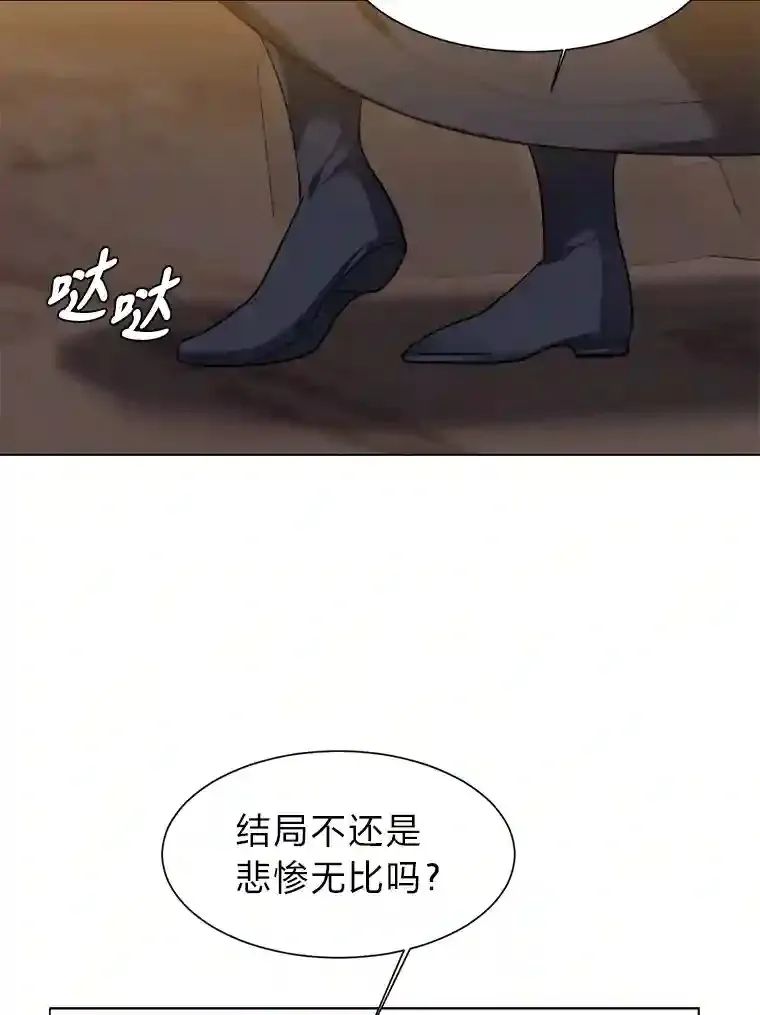读心少年利沙度漫画,38.德拉贡的传说2图
