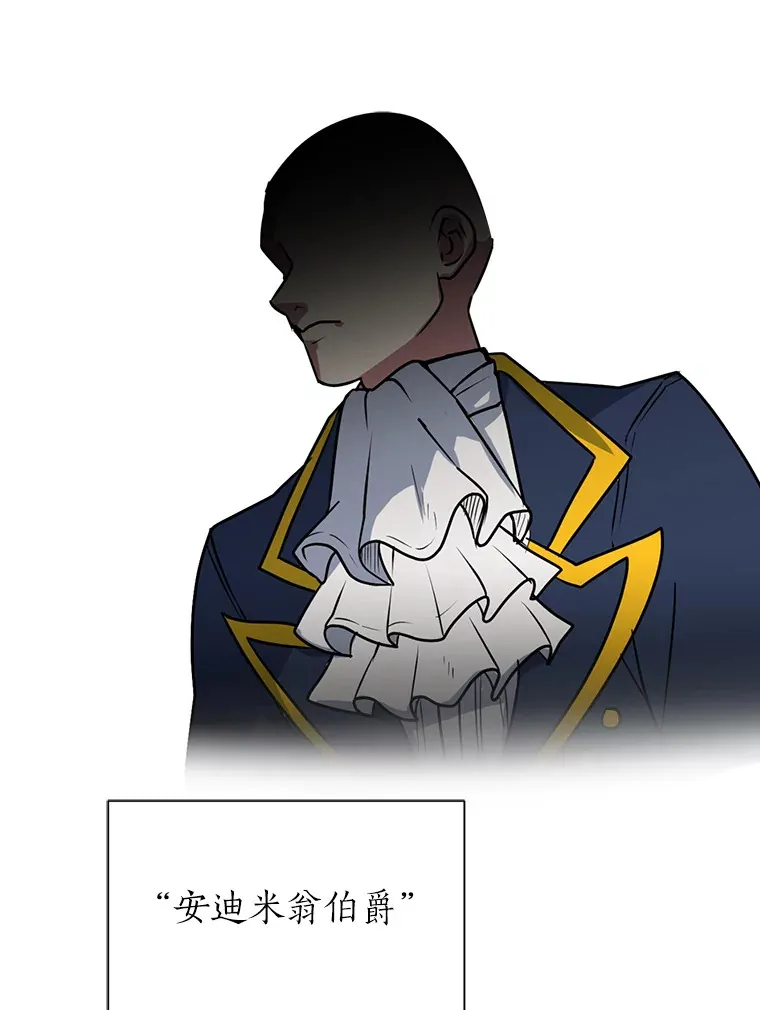 读心少年利沙度漫画,78.找出叛徒1图