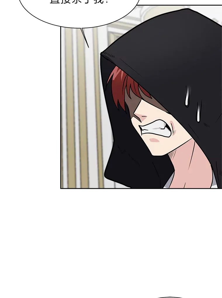 读心少年利沙度漫画,83.幕后真凶2图