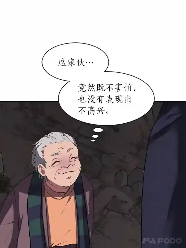 读心少年利沙度漫画,35.地下洞穴2图