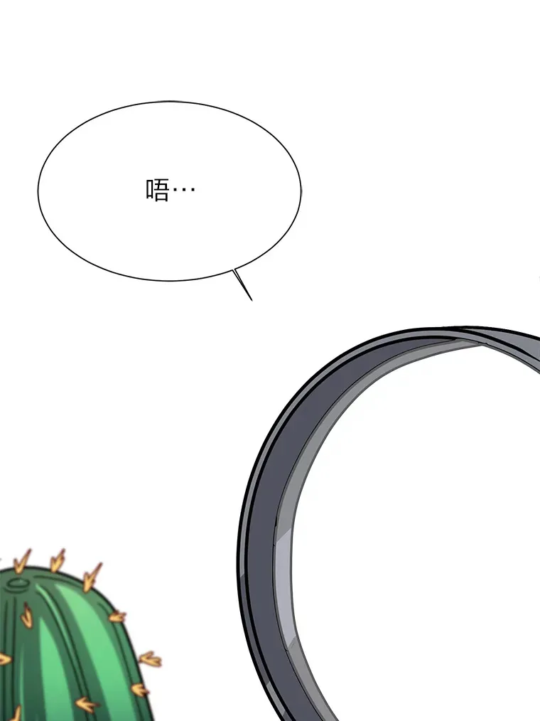 读心少年利沙度漫画,62.巨人仙人掌1图