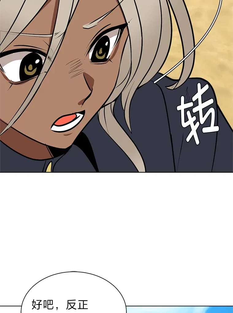 读心少年利沙度漫画,94.出发准备2图