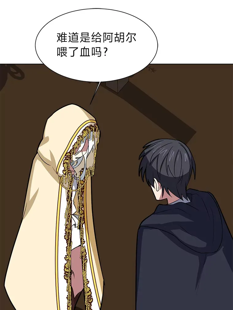 读心少年利沙度漫画,77.委托人2图