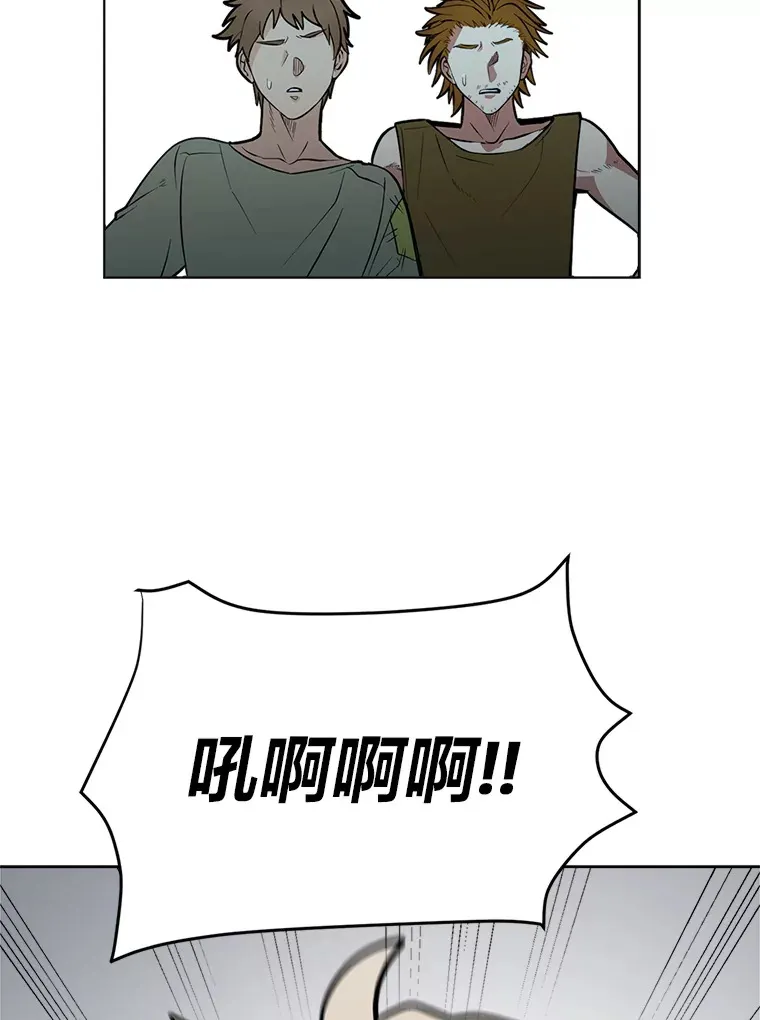 读心少年利沙度漫画,88.龙族的邀约2图