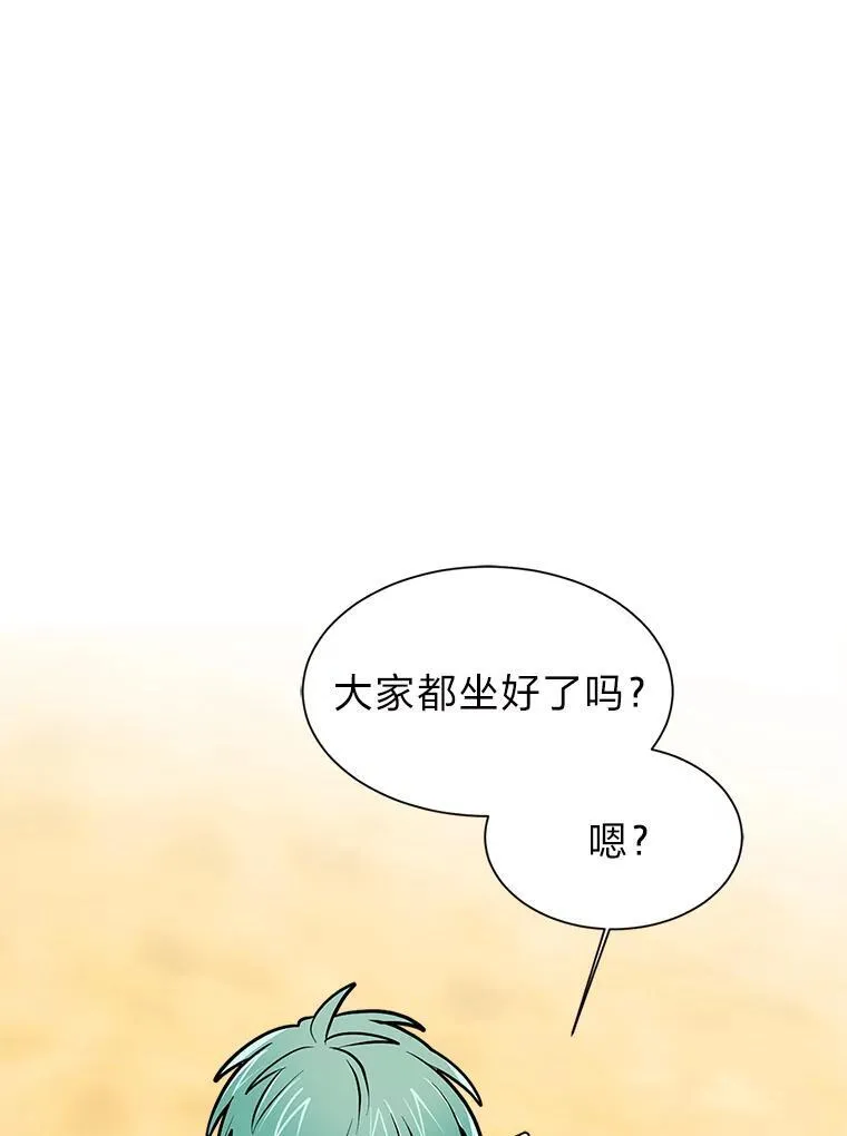 读心少年利沙度漫画,96.沙漠蟹2图