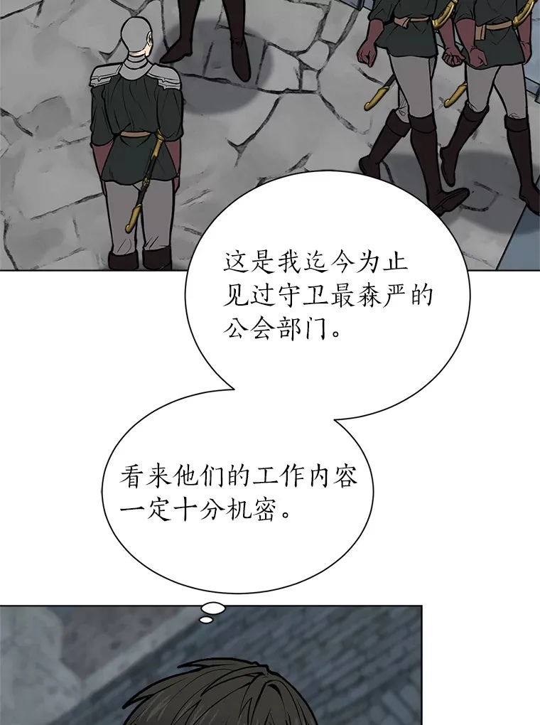 读心少年利沙度漫画,92.魔法研究部2图