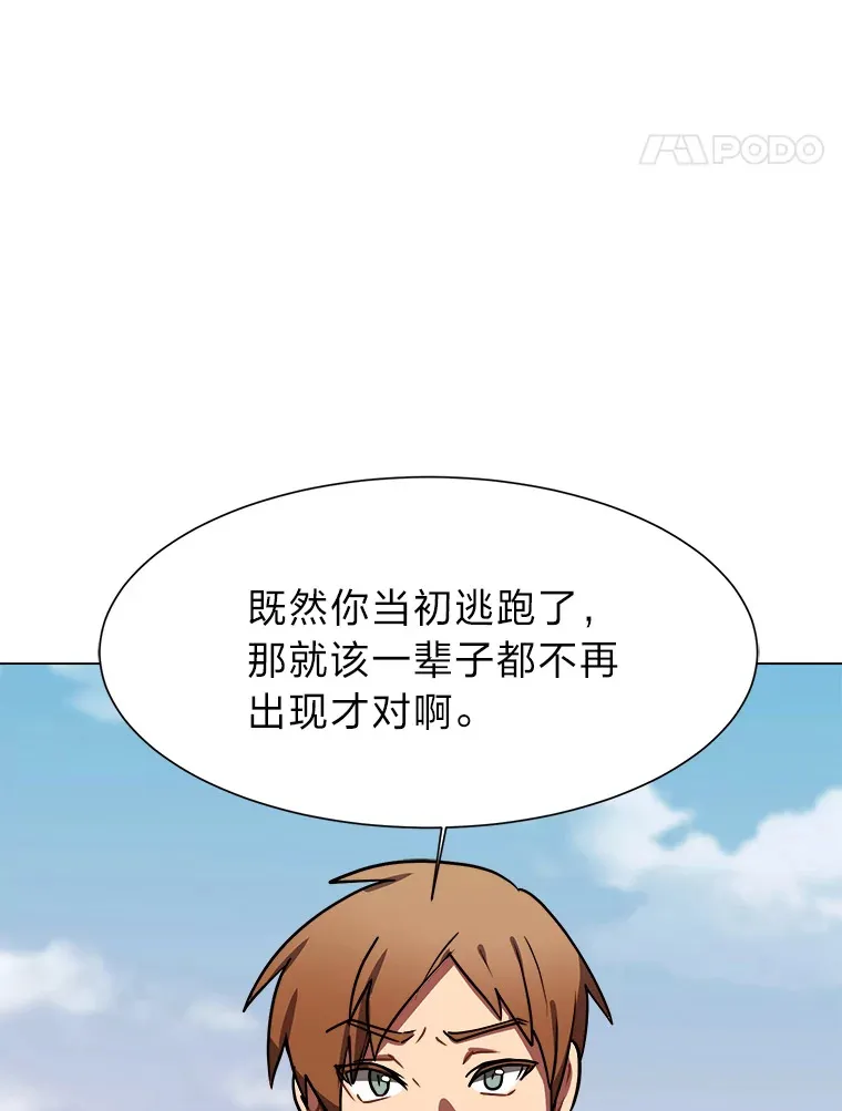读心少年利沙度漫画,52.求爱的心1图