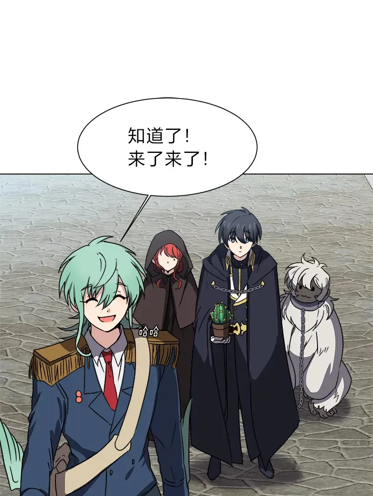 读心少年利沙度漫画,61.植物园2图