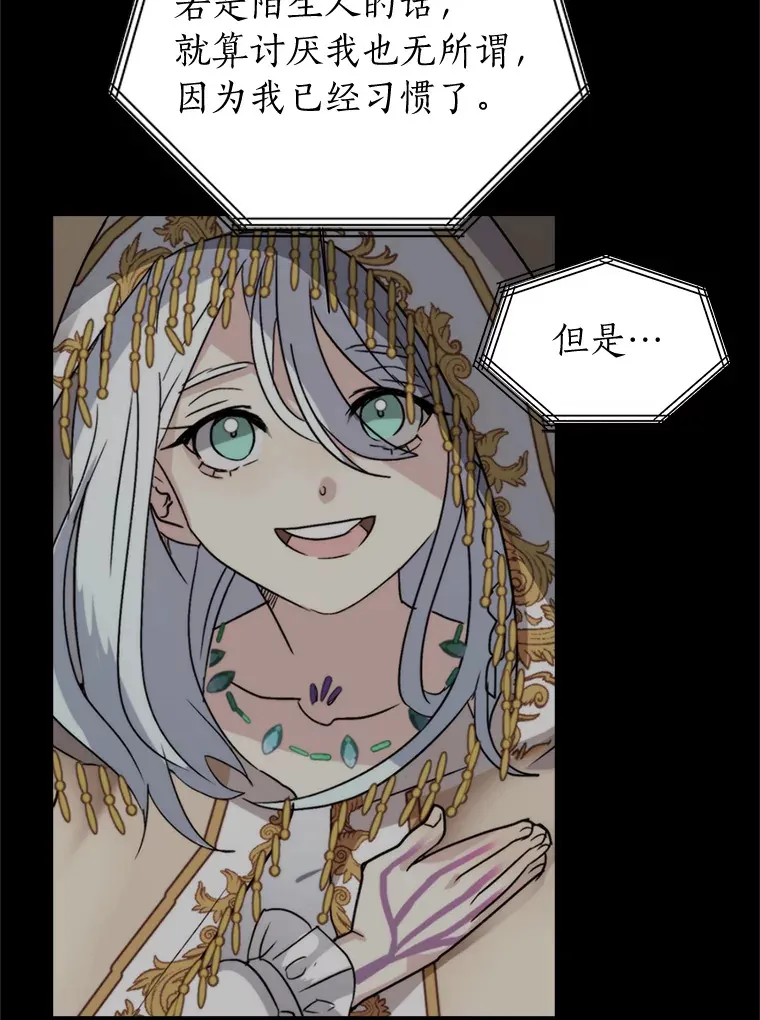 读心少年利沙度漫画,89.回程1图