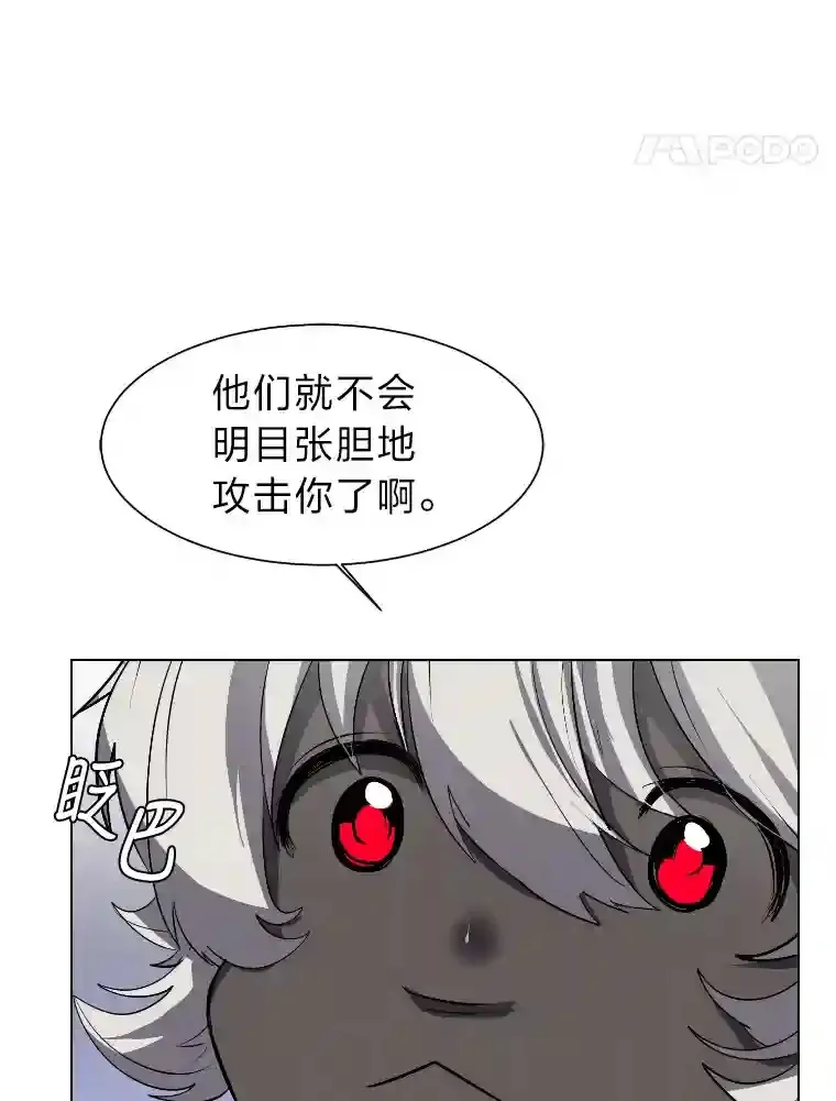 读心少年利沙度漫画,34.全新的委托2图