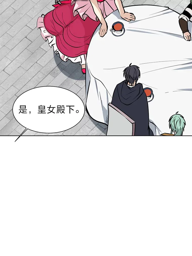 读心少年利沙度漫画,79.生日宴1图