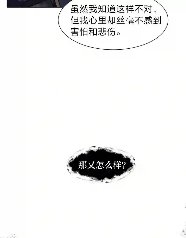 读心少年利沙度漫画,27.召唤令2图