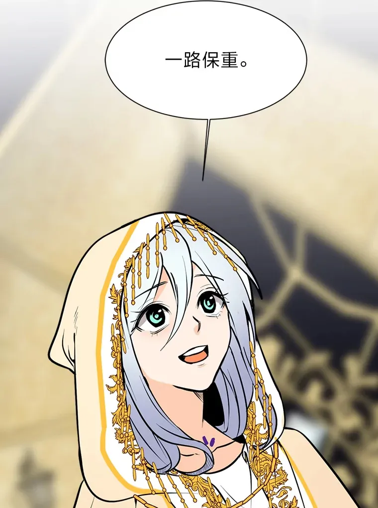 读心少年利沙度漫画,94.出发准备2图