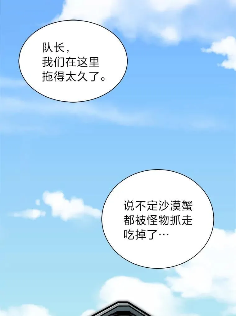 读心少年利沙度漫画,105.入梦1图