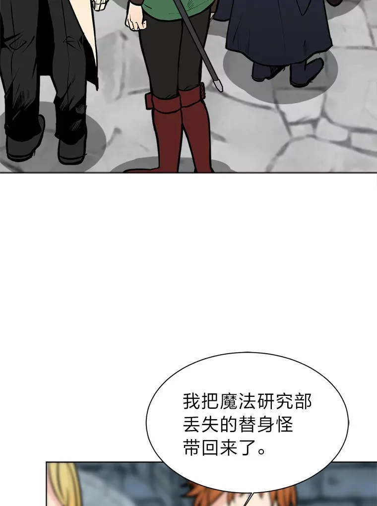 读心少年利沙度漫画,92.魔法研究部1图