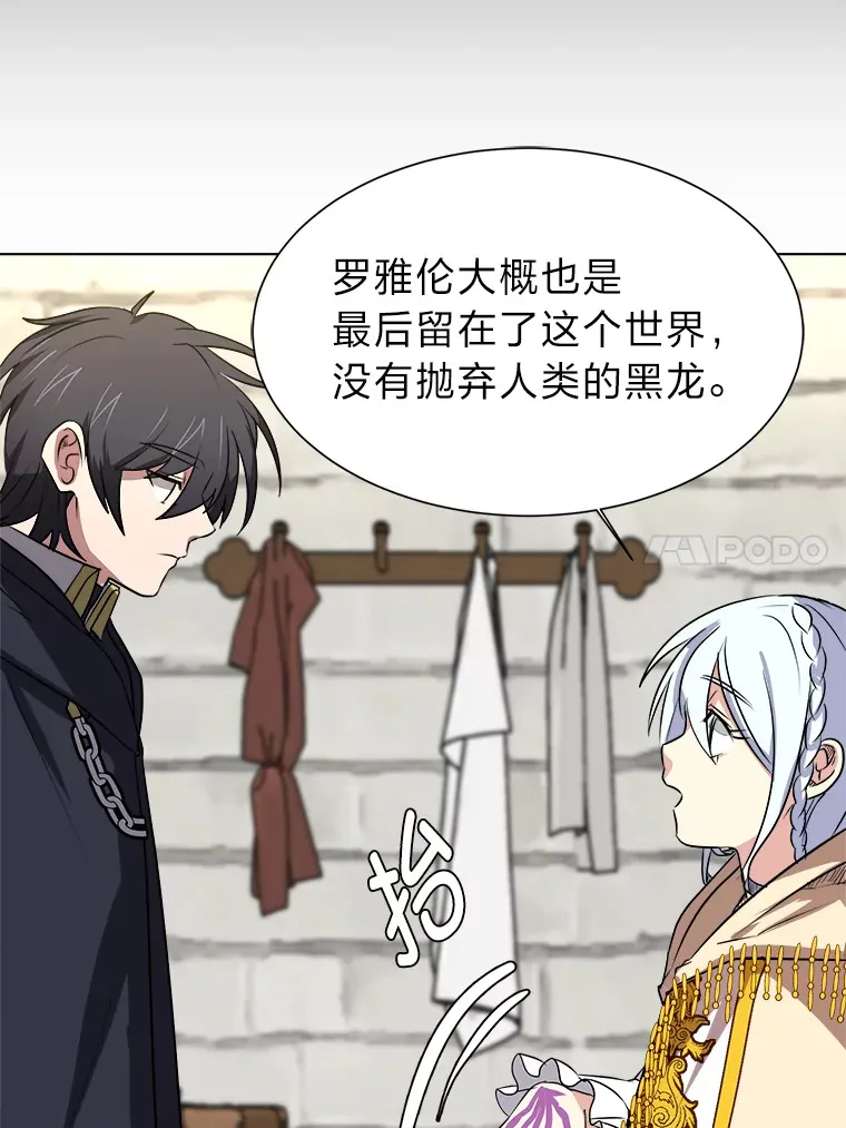 读心少年利沙度漫画,71.里安的委托2图