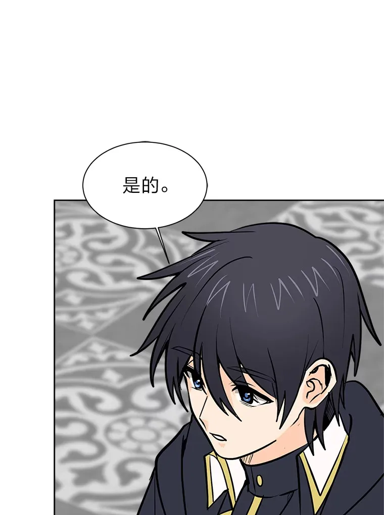 读心少年利沙度漫画,93.朗的秘密2图