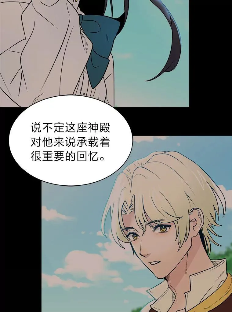 读心少年利沙度漫画,105.入梦2图