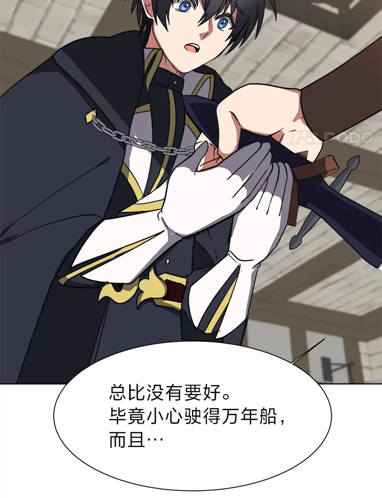 读心少年利沙度漫画,47.无理取闹1图