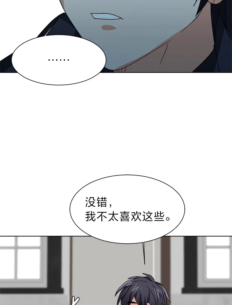 读心少年利沙度漫画,60.鲁莽的佣兵2图