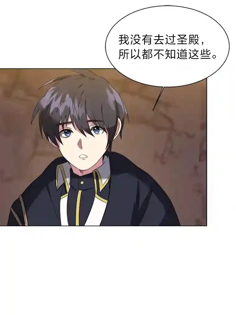 读心少年利沙度漫画,38.德拉贡的传说1图