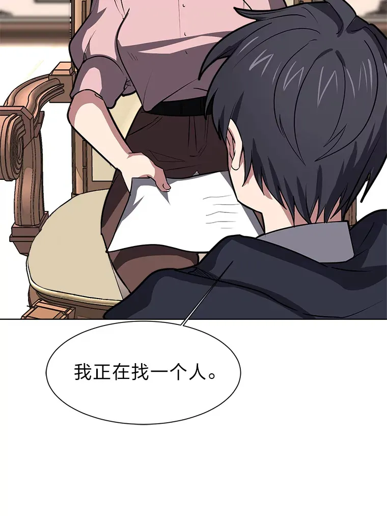 读心少年利沙度漫画,74.上门挑衅？2图