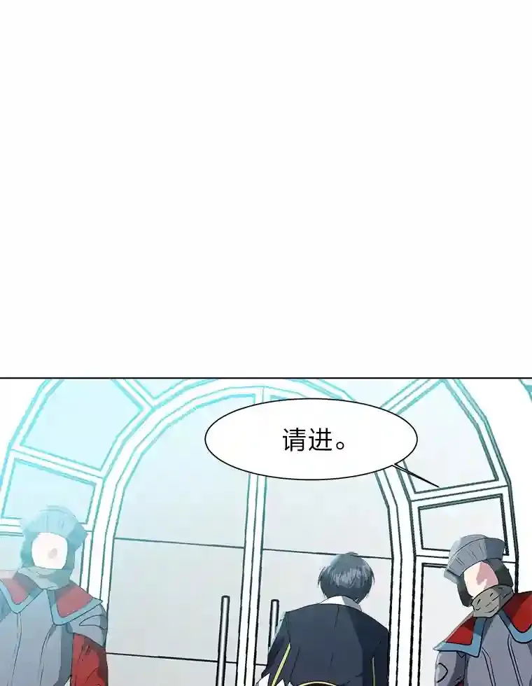 读心少年利沙度漫画,23.入我麾下吧2图