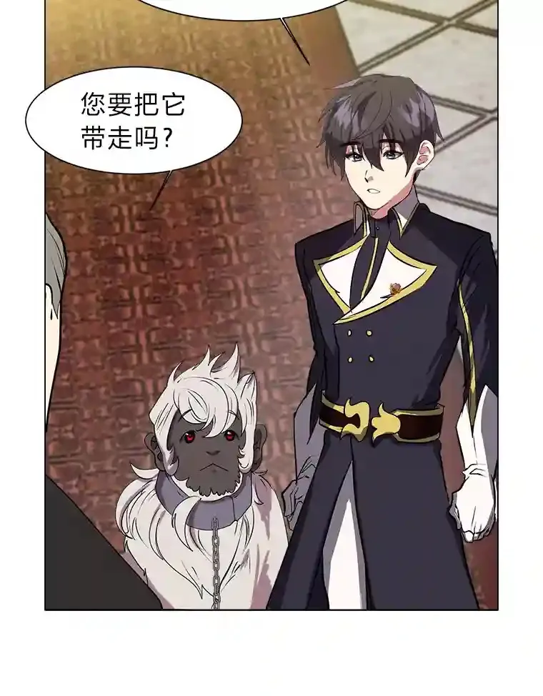 读心少年利沙度漫画,24.仙人掌阿胡尔2图