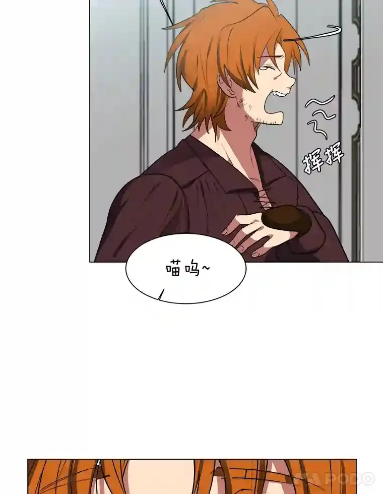 读心少年利沙度漫画,32.公会副会长2图