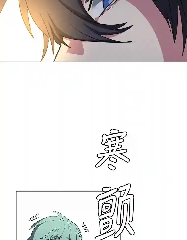 读心少年利沙度漫画,29.击退哈尔普亚1图