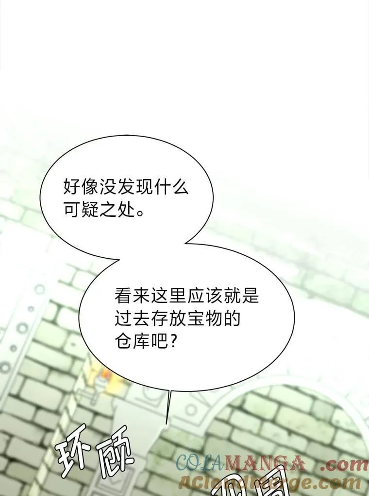 读心少年利沙度漫画,103.黄龙鳞片1图