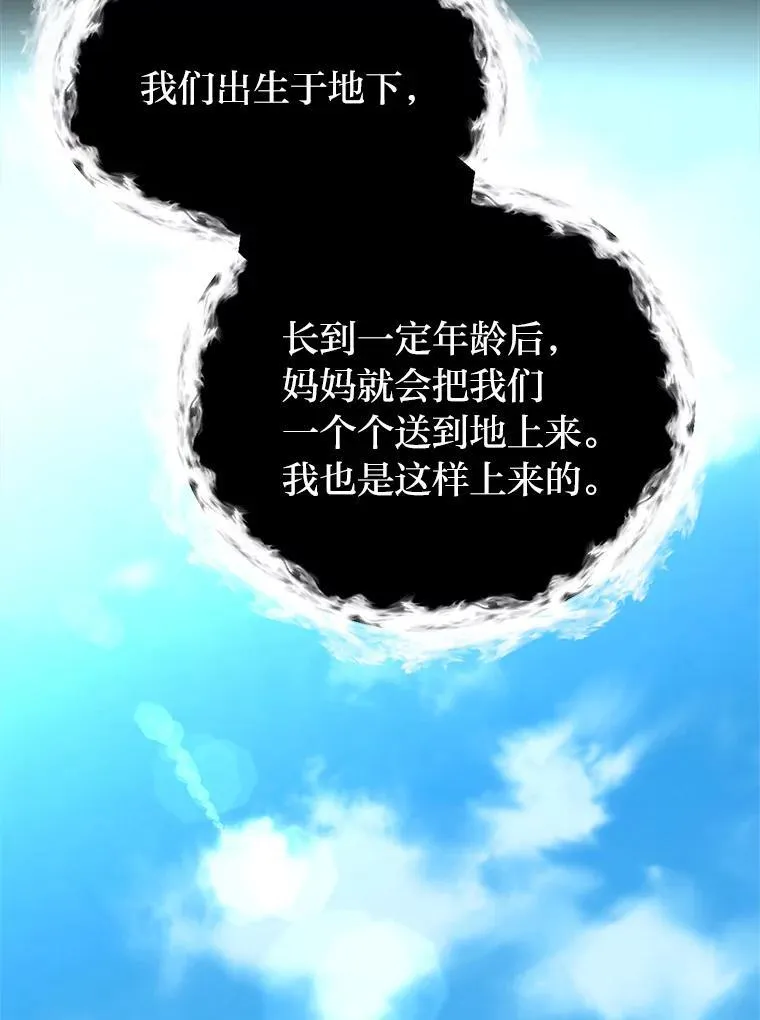 读心少年利沙度漫画,101.前往神殿1图