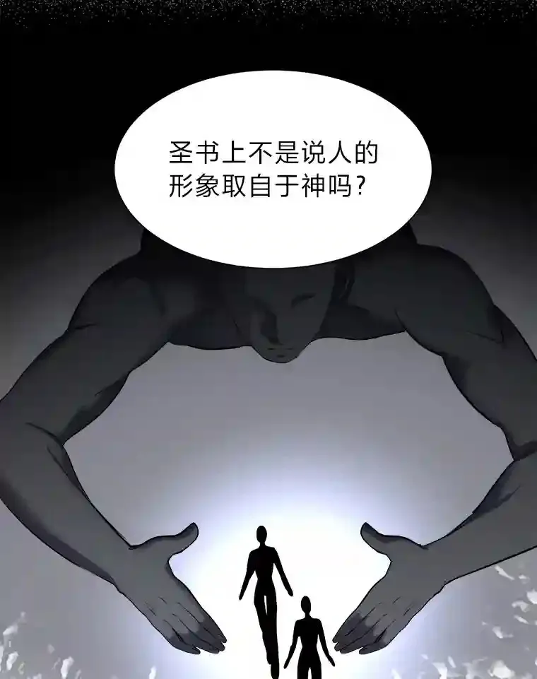 读心少年利沙度漫画,38.德拉贡的传说2图
