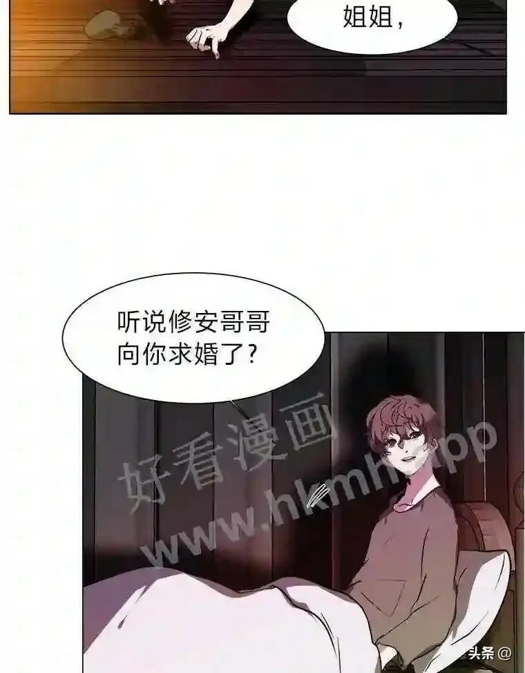 读心少年利沙度漫画,20.往事2图