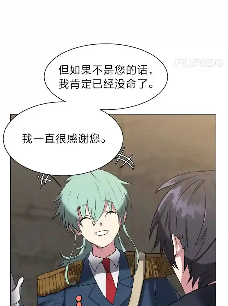 读心少年利沙度漫画,36.突如其来的客人2图