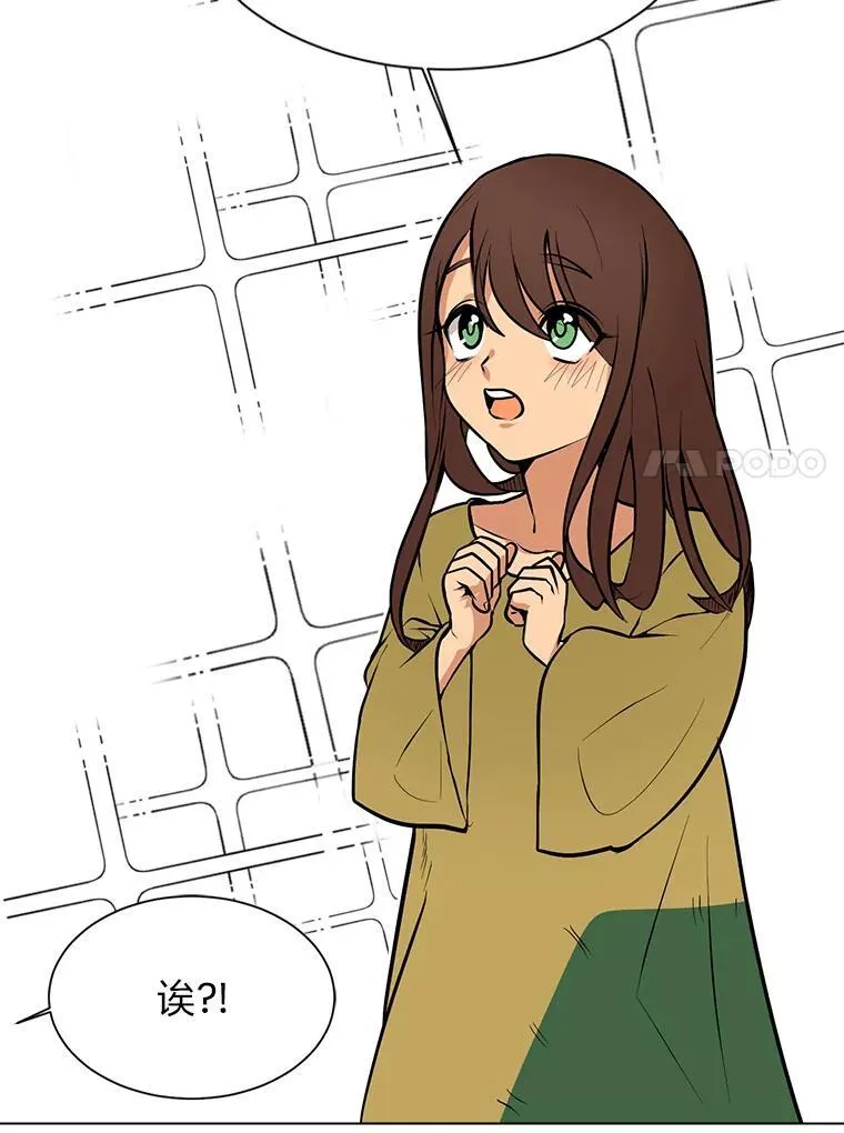 读心少年利沙度漫画,95.星之契约者2图