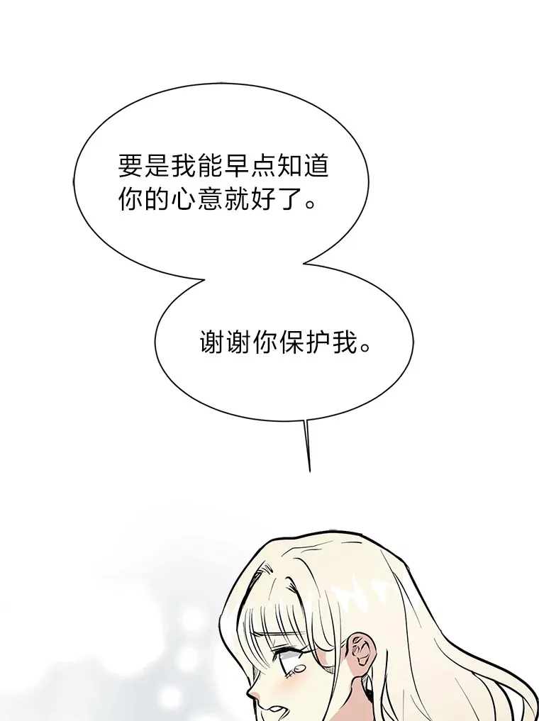 读心少年沙利度漫画在哪里看漫画,86.失控1图