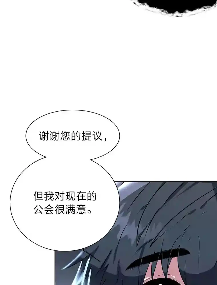 读心少年利沙度漫画,24.仙人掌阿胡尔1图