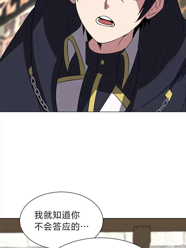 读心少年利沙度漫画,72.同意的理由1图