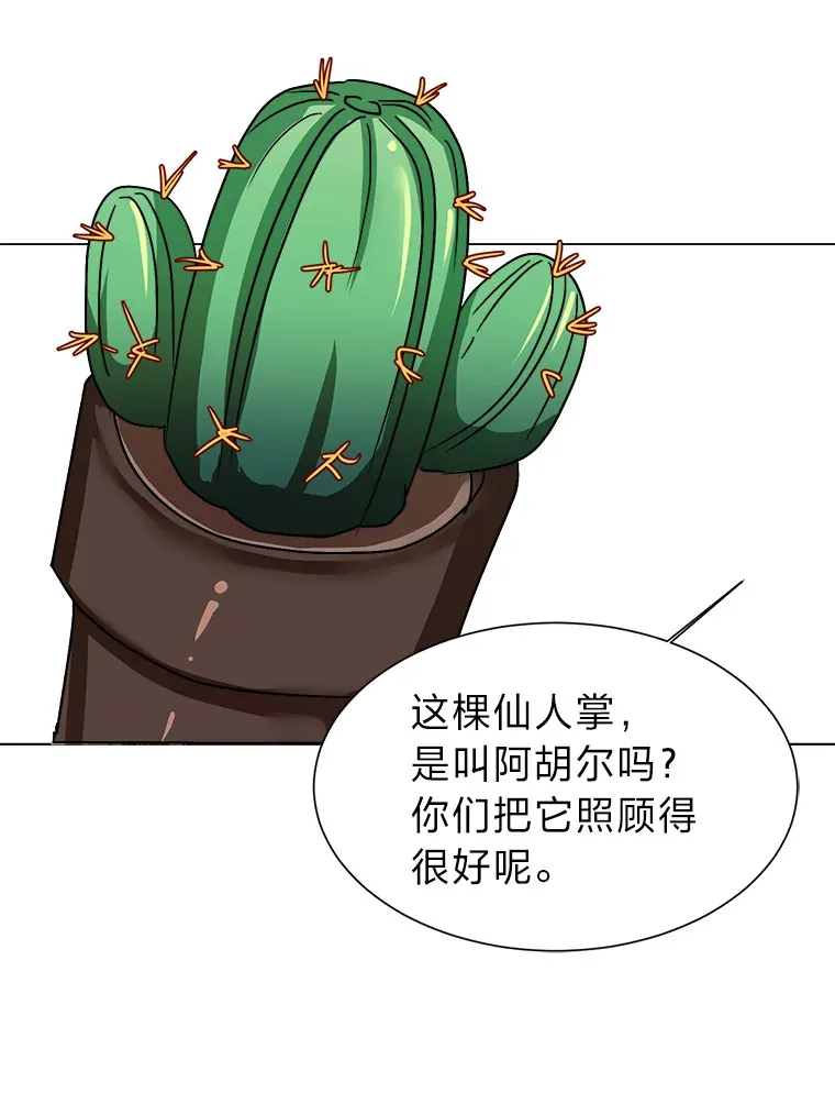 读心少年利沙度漫画,62.巨人仙人掌2图