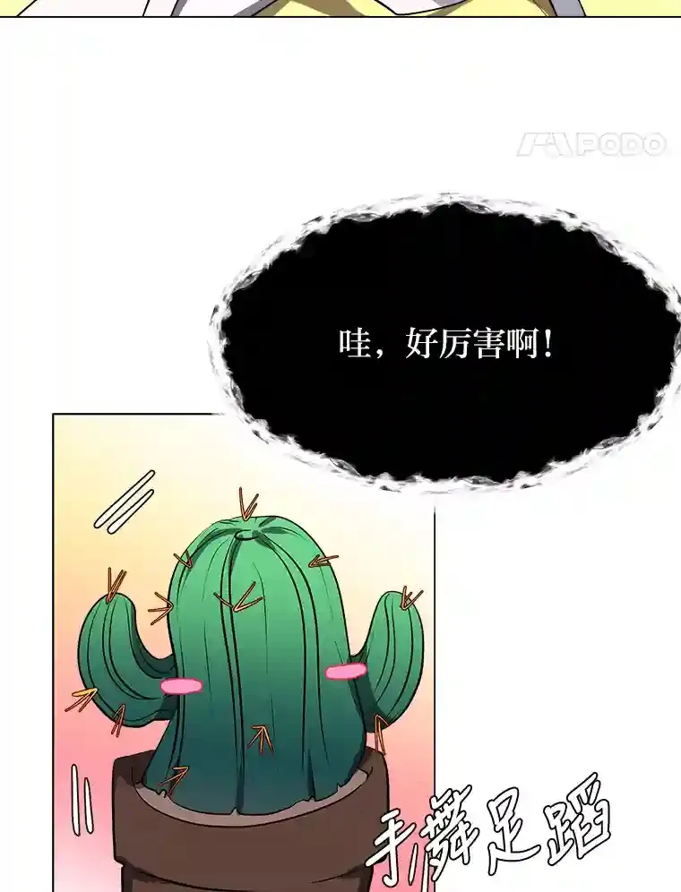 读心少年利沙度漫画,31.抵达总部2图