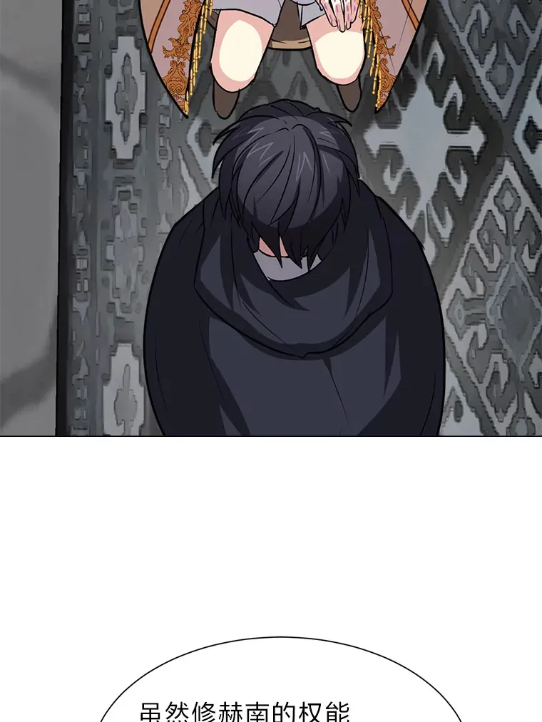 读心少年利沙度漫画,71.里安的委托2图