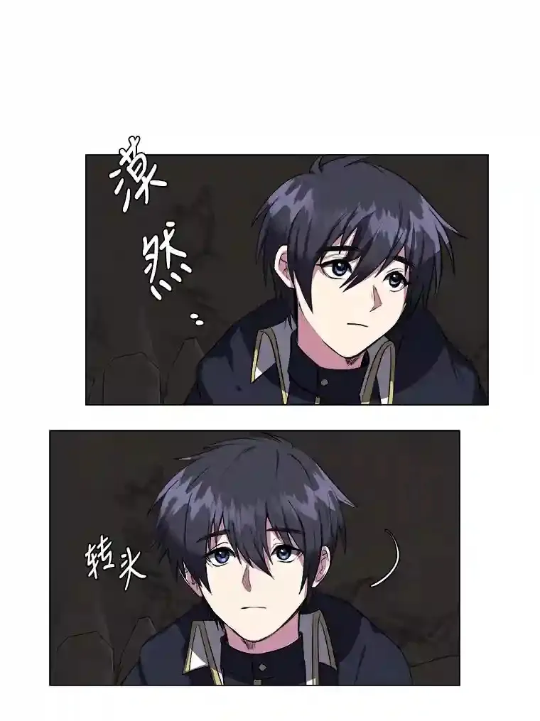 读心少年利沙度漫画,35.地下洞穴1图