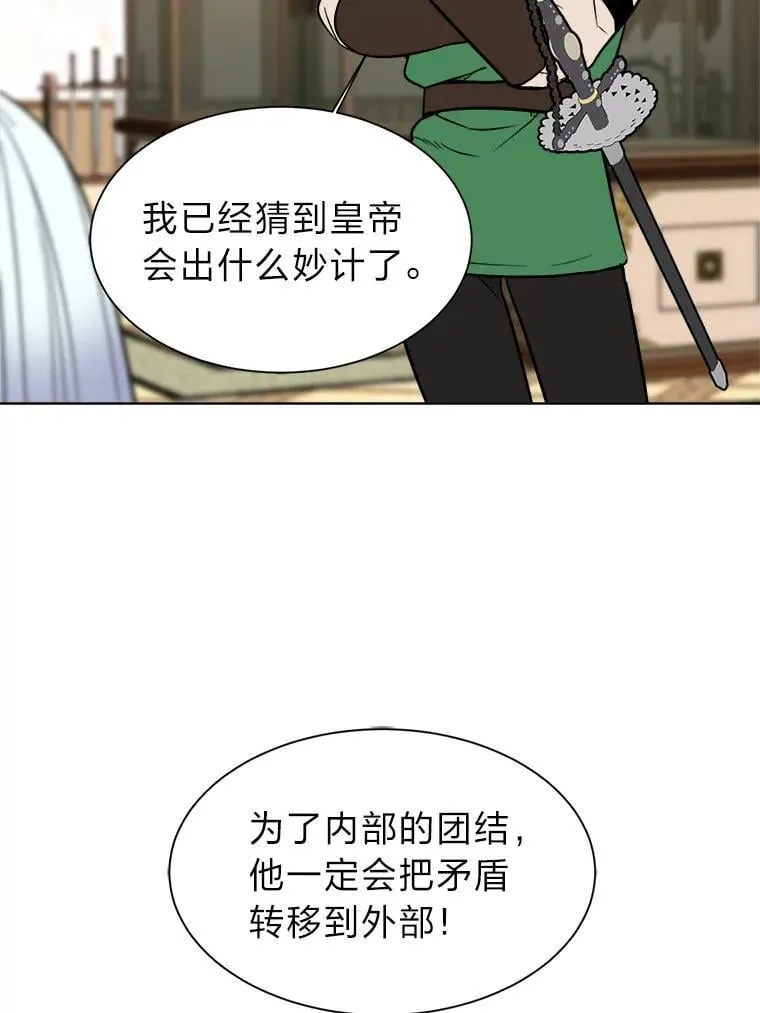 读心少年利沙度漫画,107.前往天空岛2图