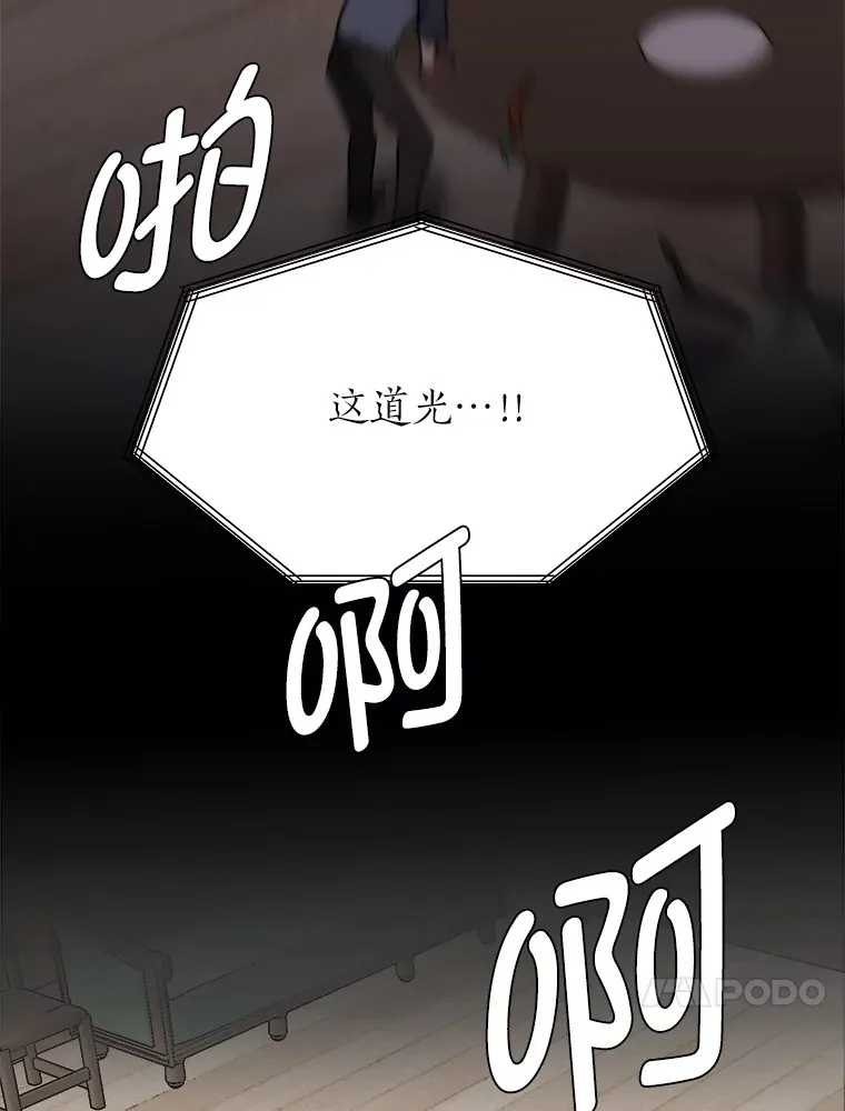 读心少年利沙度漫画,55.捡来的宝物2图