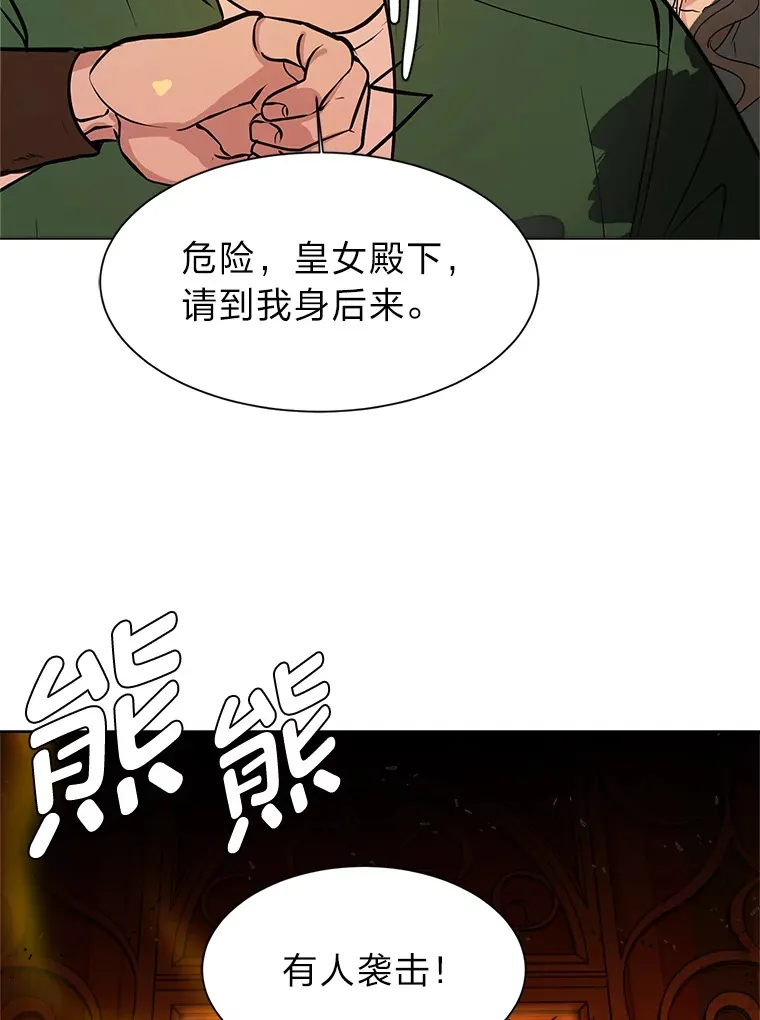 读心少年利沙度漫画,85.救火2图