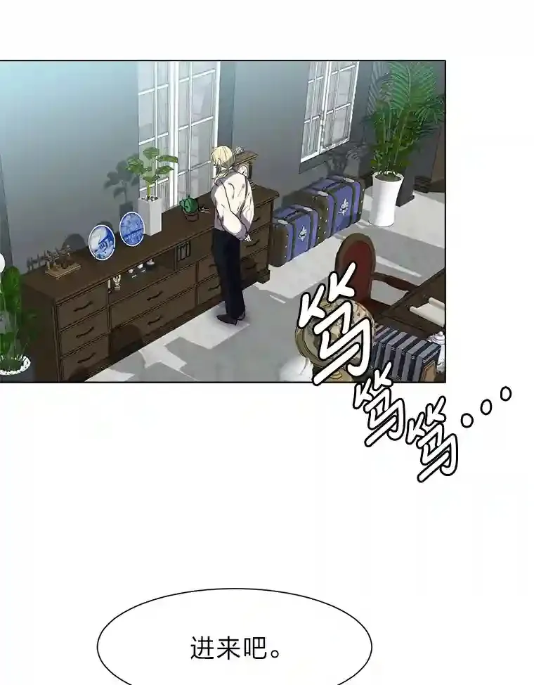 读心少年利沙度漫画,23.入我麾下吧2图