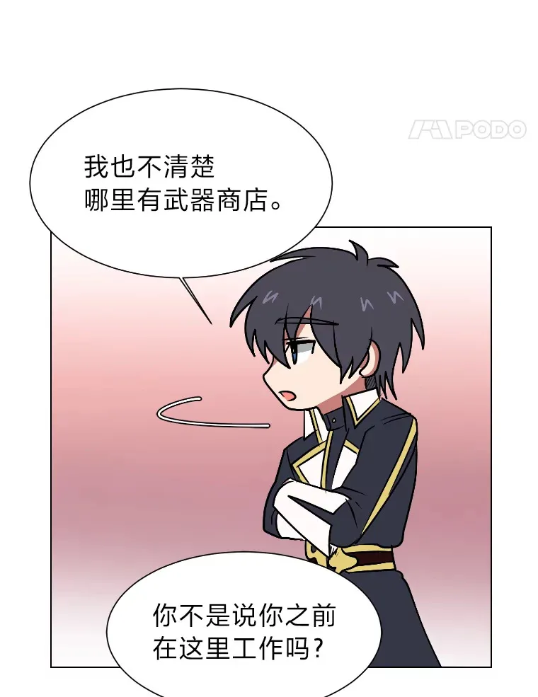 读心少年利沙度漫画,46.子爵家的传闻1图
