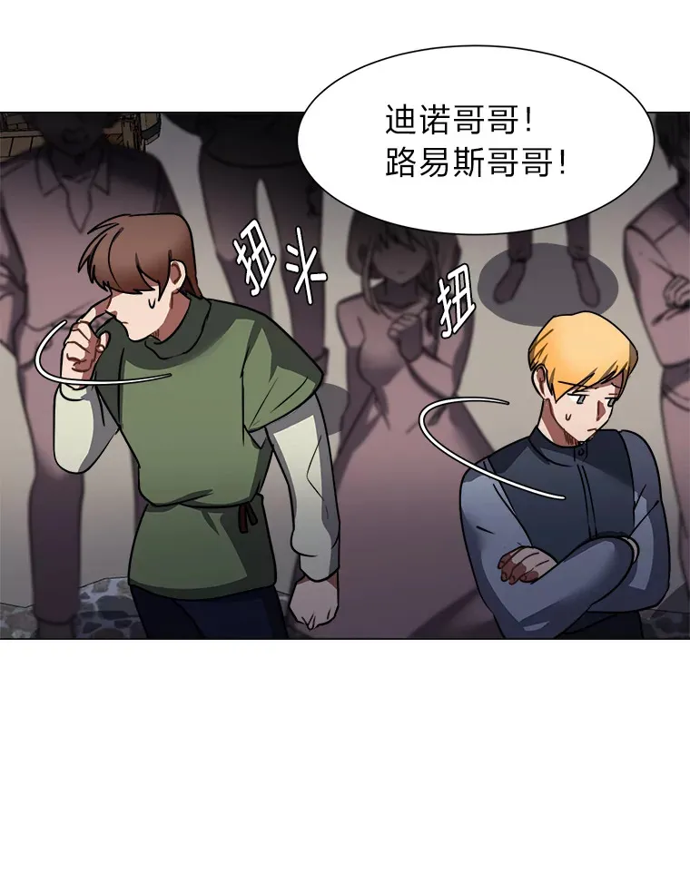 读心少年利沙度漫画,51.魔女1图